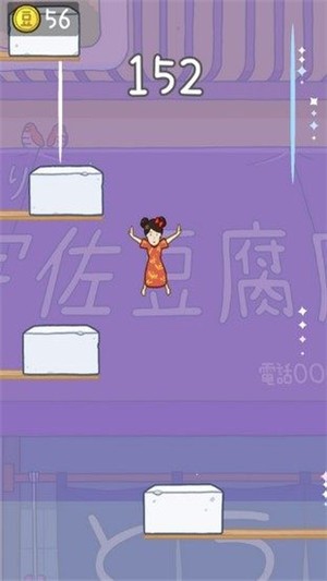 TOFU GIRL 3 ios V1.0.0