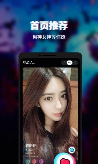 Facial׿ V1.0.9