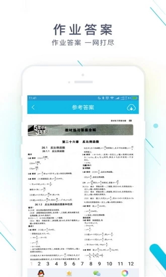 ҵ鰲׿ٷ V3.7.8.1