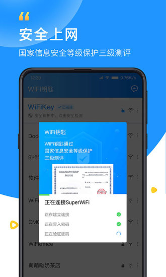 WiFiԿװ׿ V5.3.5