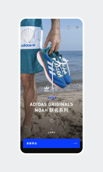 adidas CONFIRMED ios V1.0