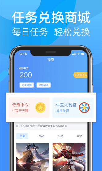 ţ羺ٷ׿ V1.1.2