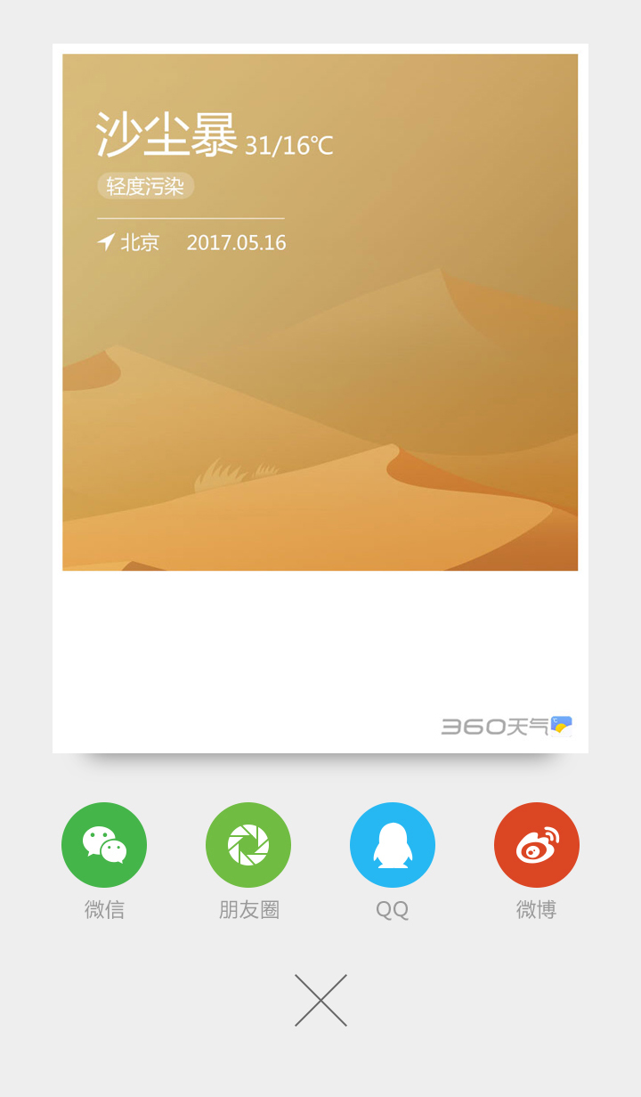 360׿ V4.0.49