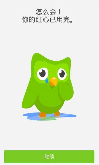 Duolingo