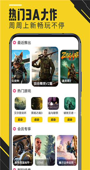 蘑菇云游app手机版