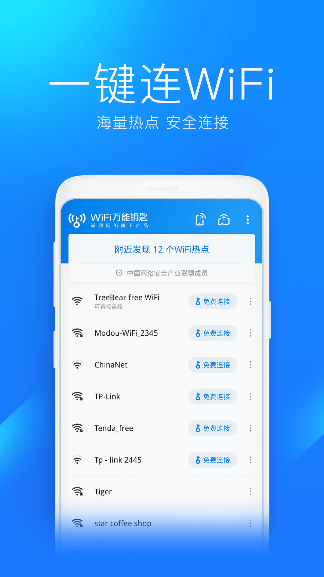 WiFiԿ°汾